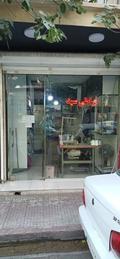 عکس خیاطی سید 