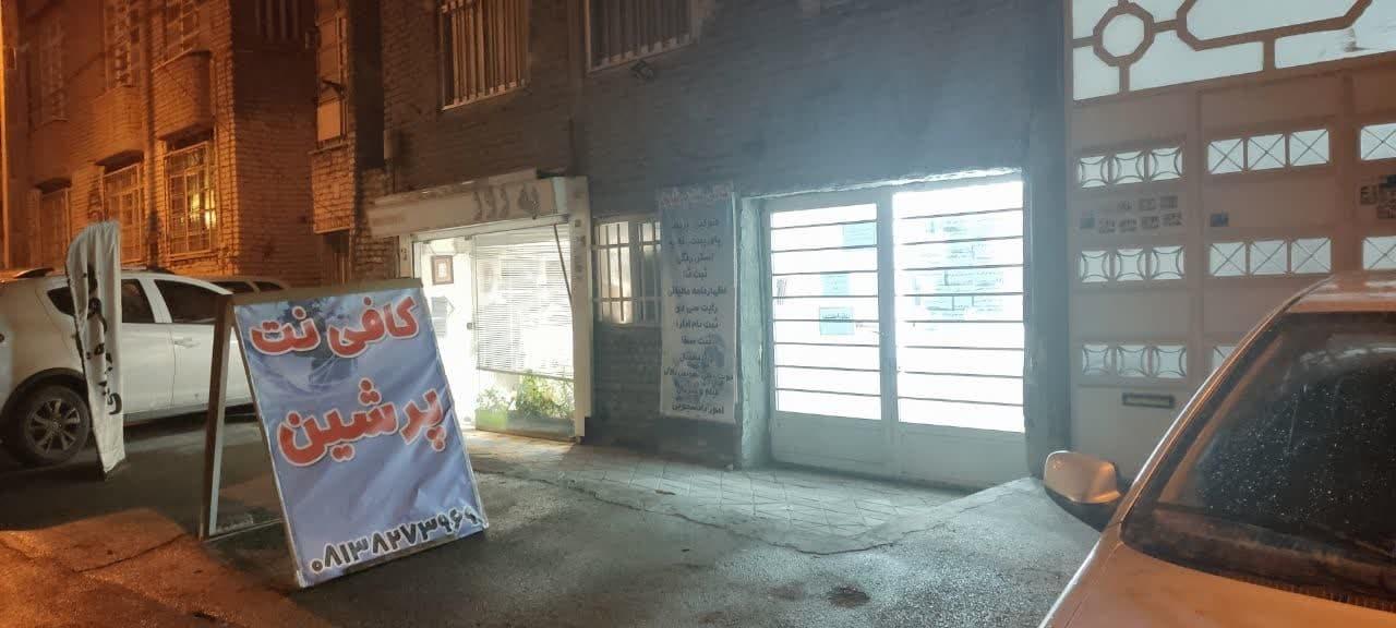 عکس کافی نت پرشین