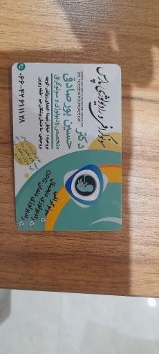 سونوگرافی و رادیولوژی پارس