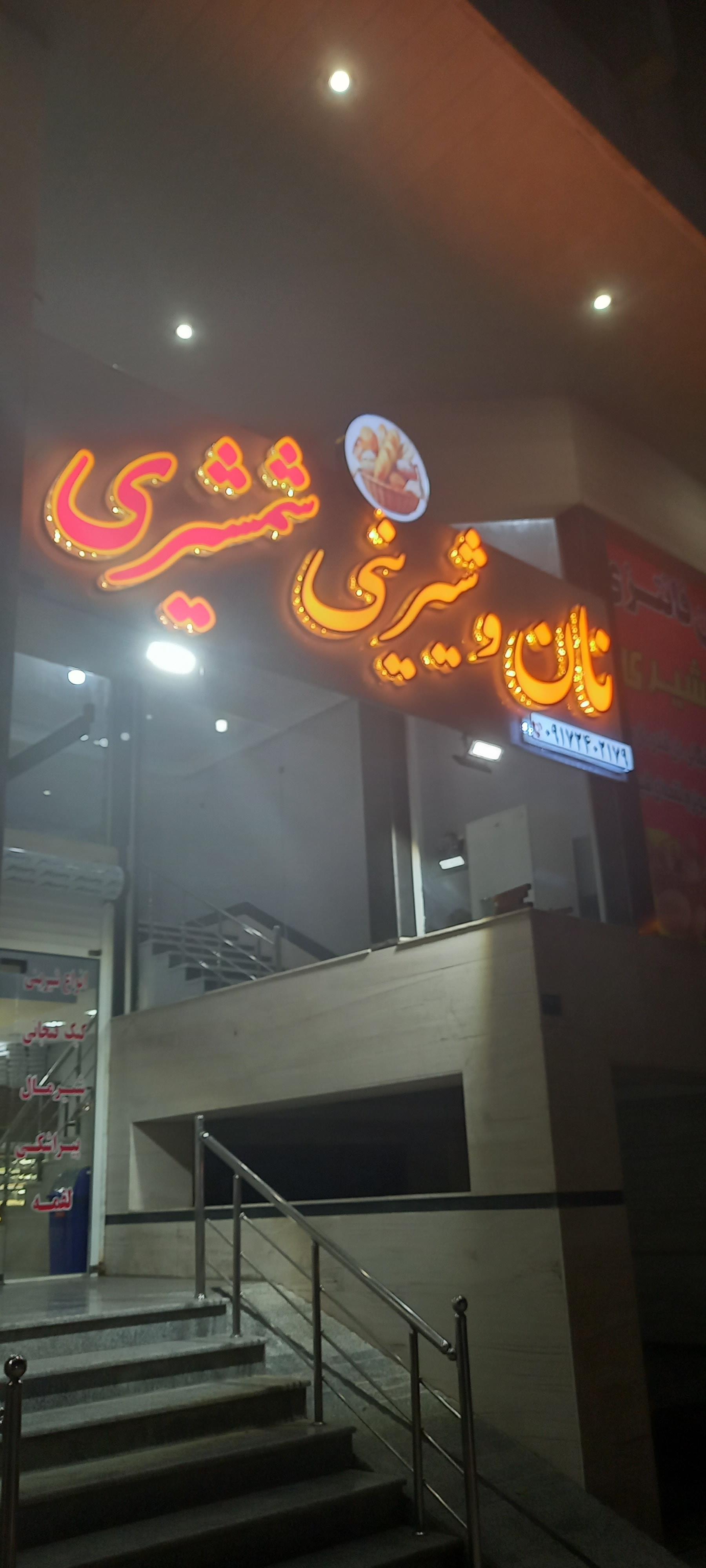 عکس نان فانتزی شمشیری