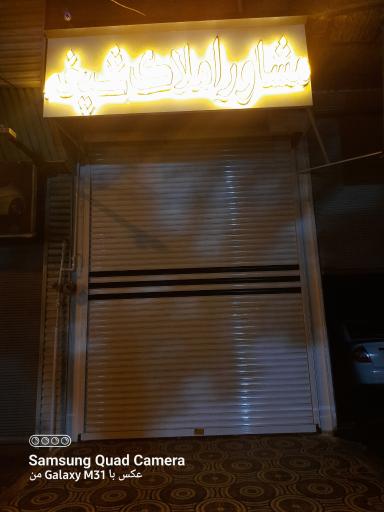 عکس مشاور املاک شیخه