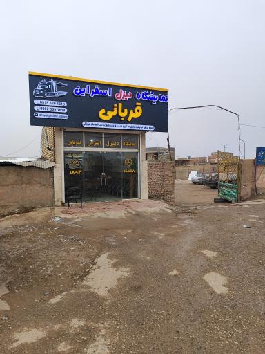 عکس نمایشگاه دیزل اسفراین 