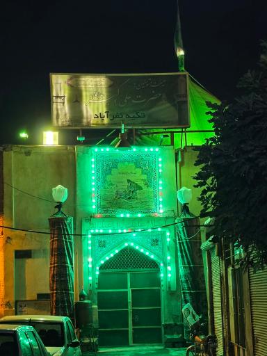 عکس تکیه اعظم نفرآباد