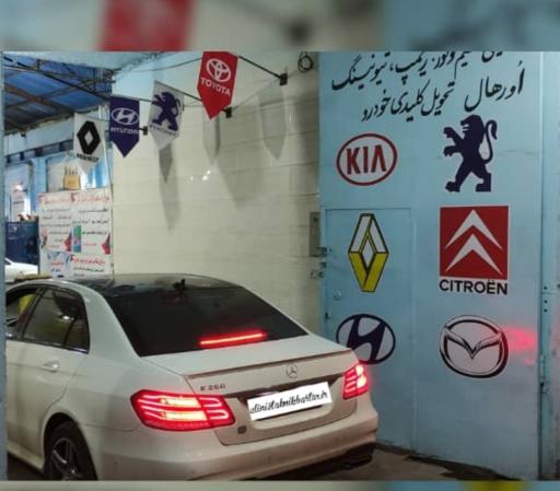 عکس کلینیک تخصصی تکنیک برتر