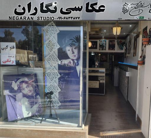 عکس عکاسی نگاران