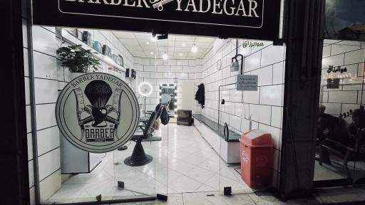 عکس پیرایش یادگار 