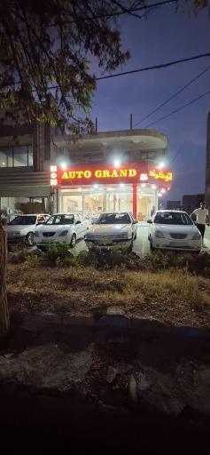 عکس اتوگرند