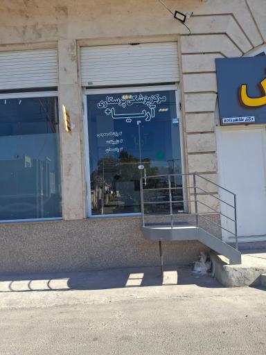 عکس مرکز پزشکی پرستاری آریا پلاس