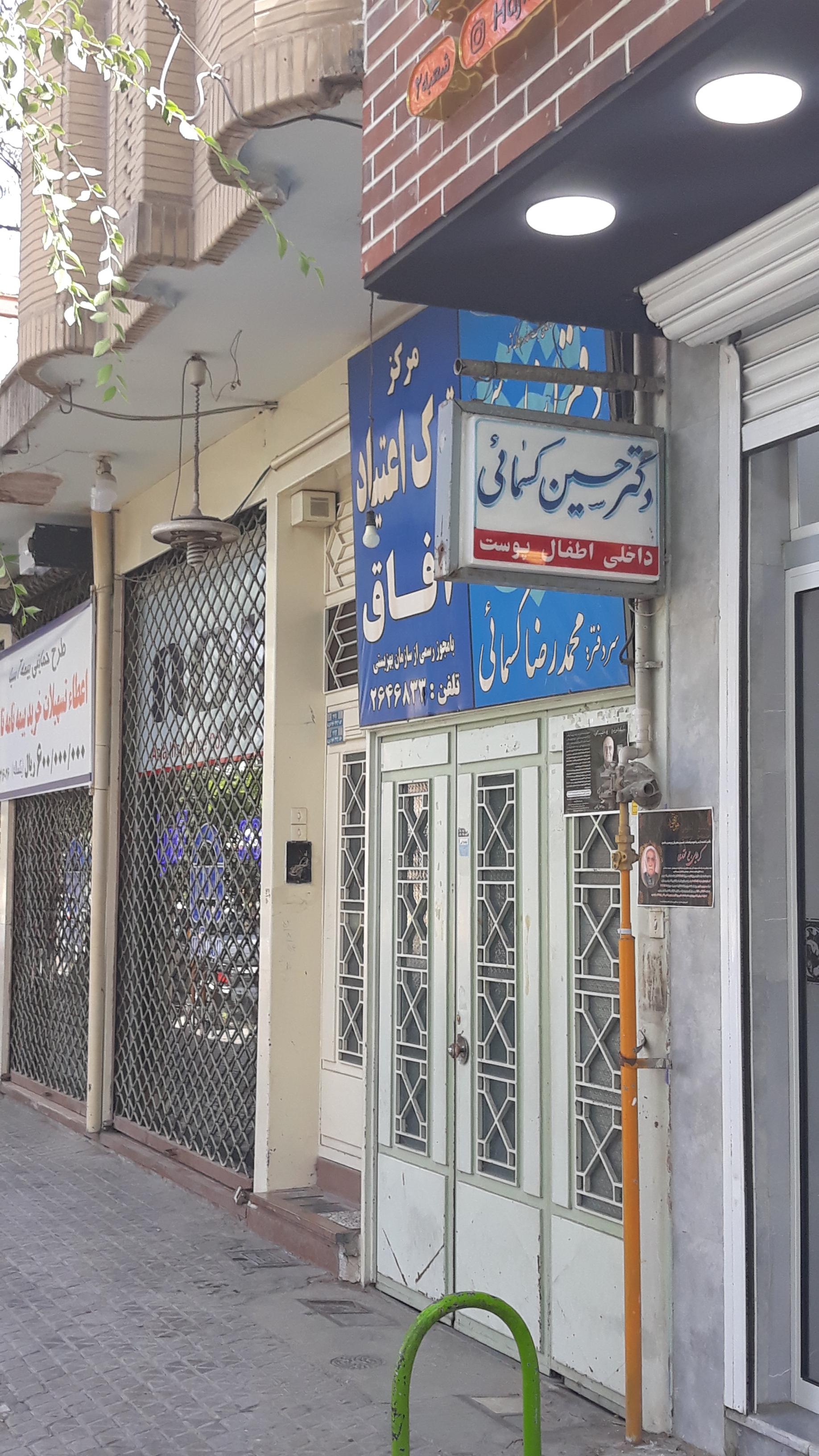 عکس دکتر حسین کسمایی