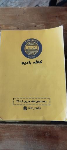 عکس کافه رادیو اصفهان