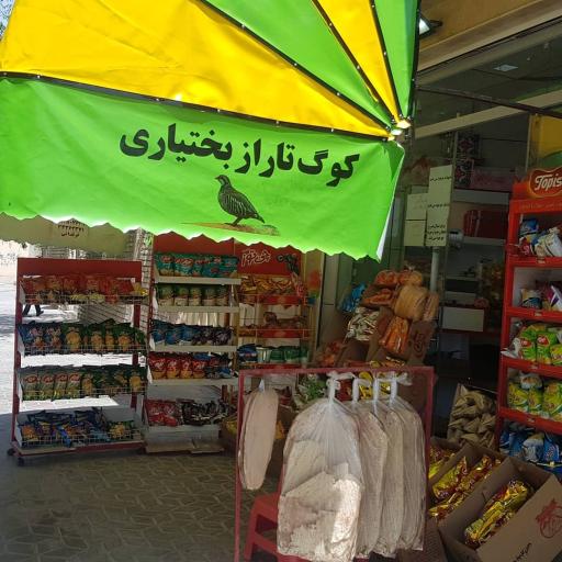 عکس تاراز مارکت 