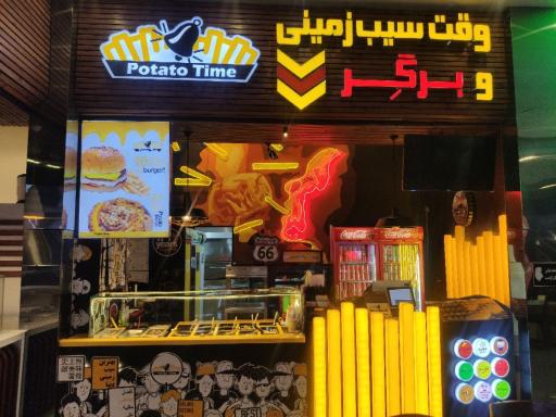 عکس فودکورت آرمیتاژ