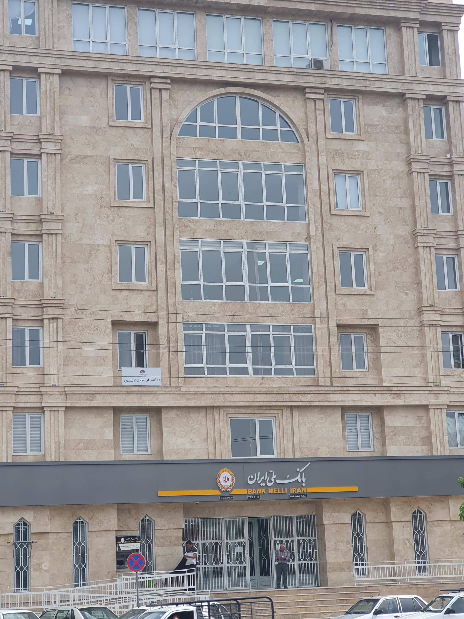 عکس بانک ملی صفا دشت ، کد ۲۳۸۸