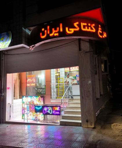 عکس گیم نت فیوچر