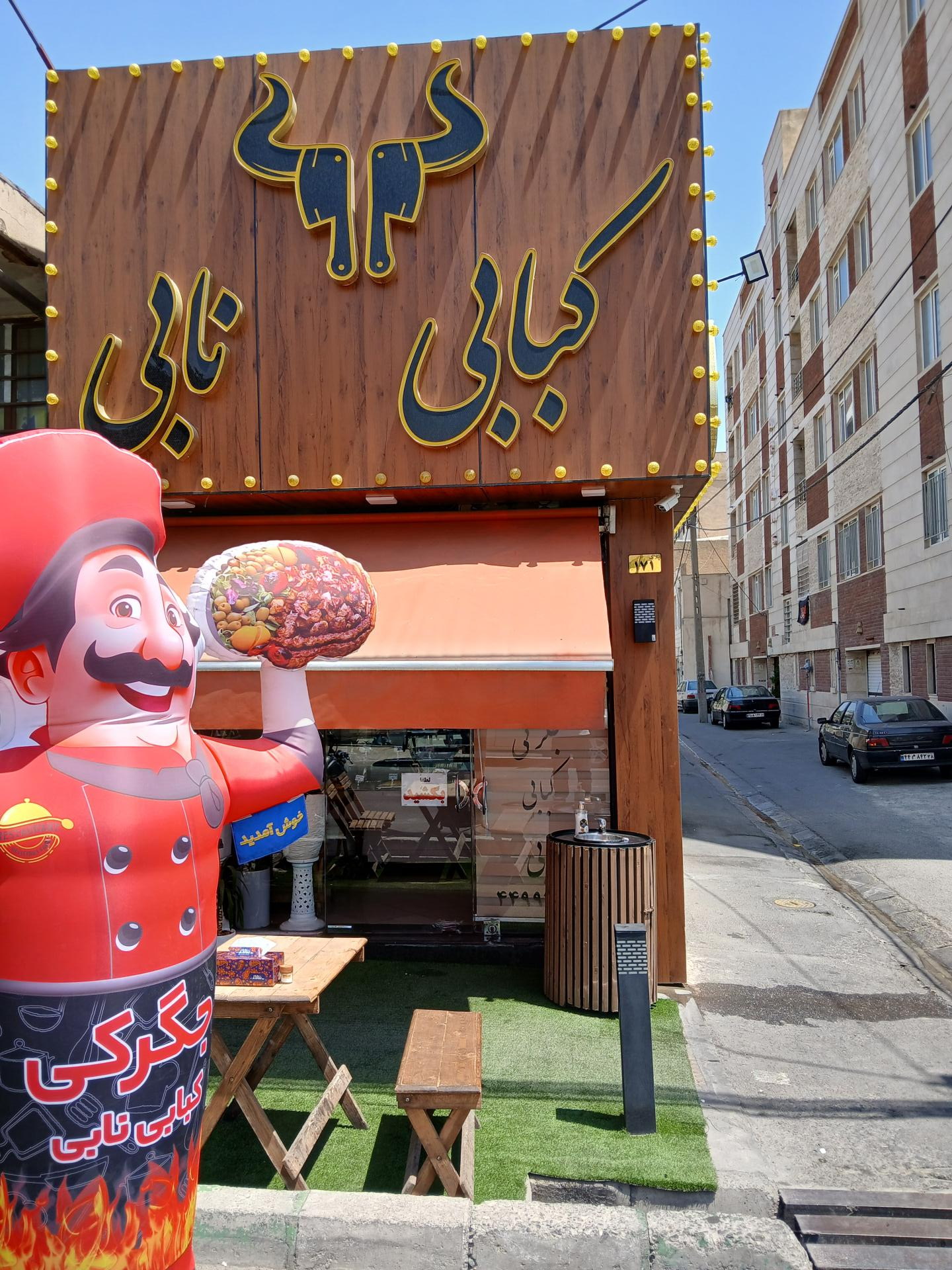 عکس کبابی جیگرکی نابی