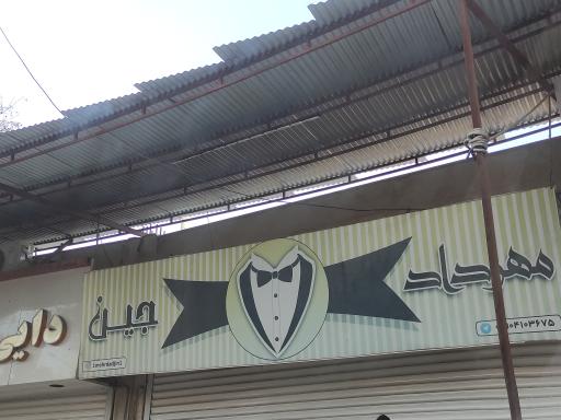 عکس مهرداد جین