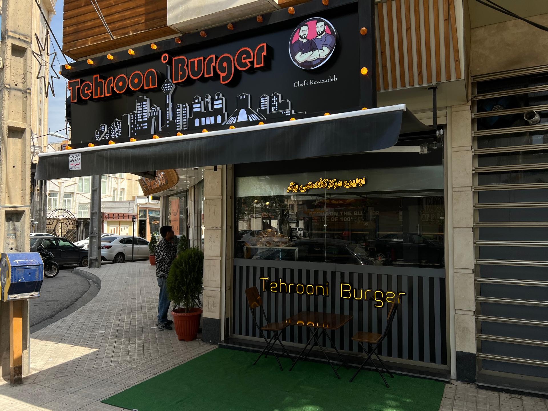 عکس طهرونی برگر