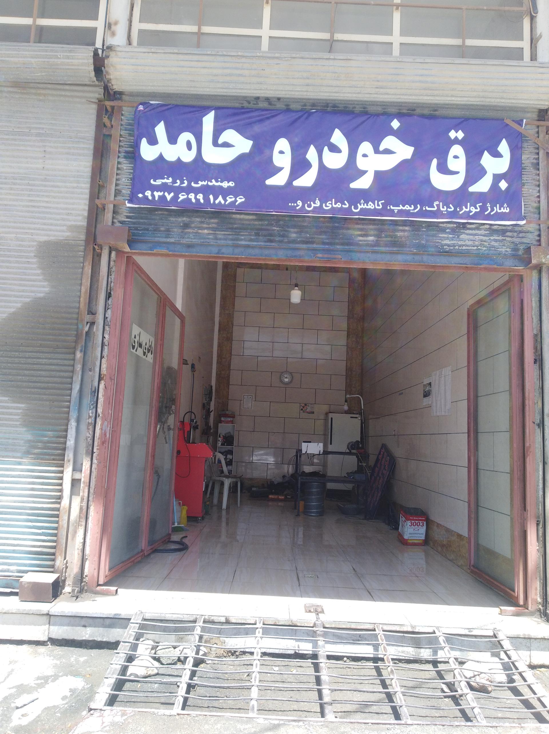 عکس باطریسازی حامد زرینی