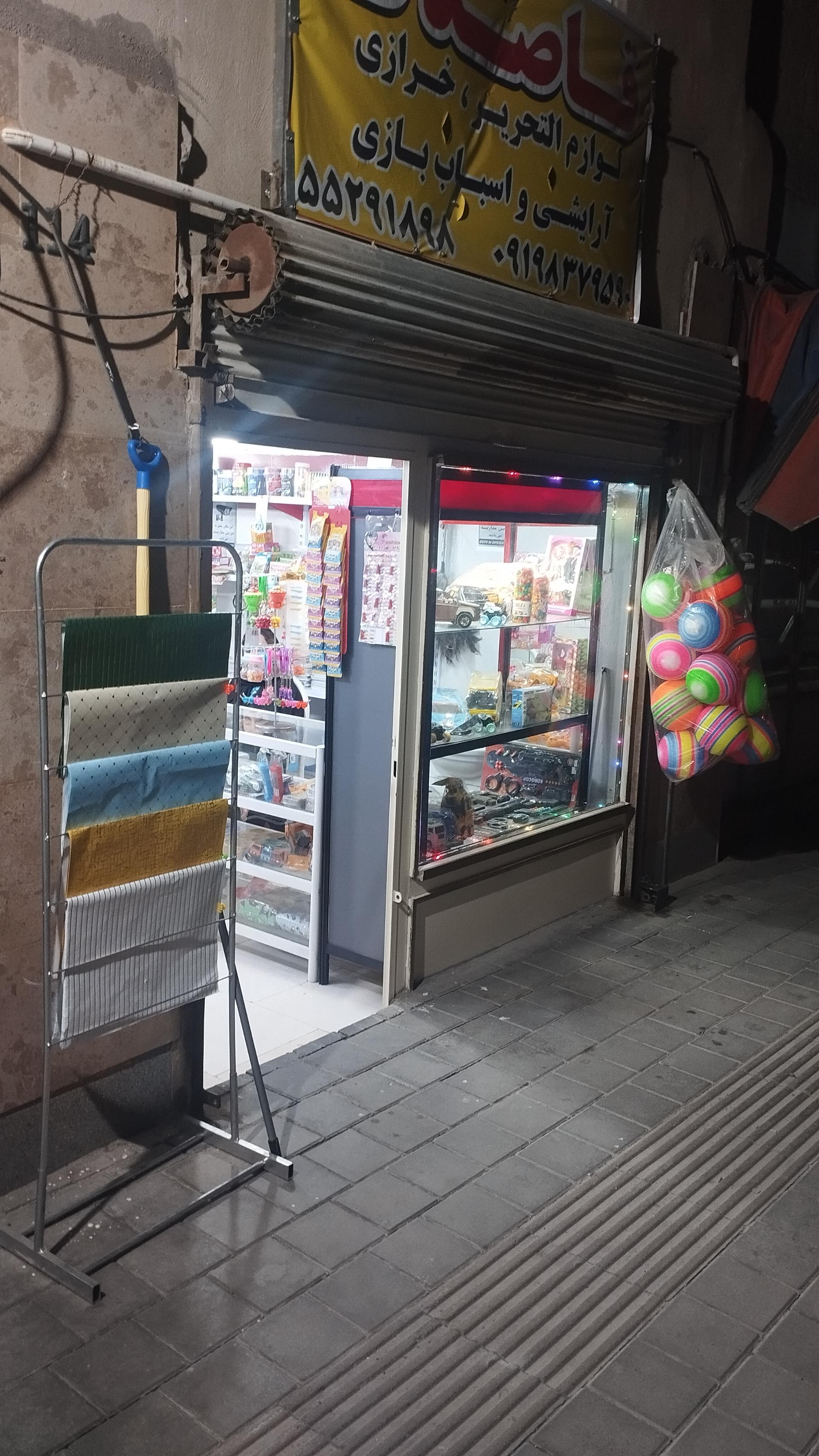 عکس فروشگاه قاصدک