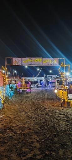 عکس کافه شاین