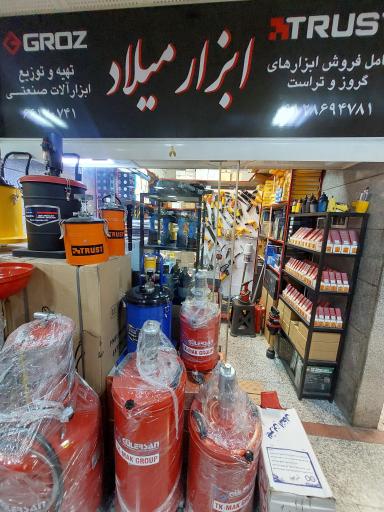 عکس ابزار میلاد گریس پمپ