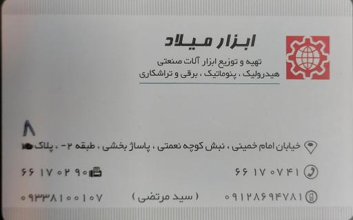 عکس ابزار میلاد گریس پمپ