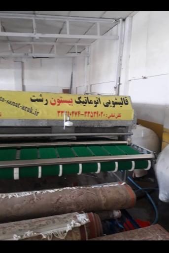 عکس قالیشویی و مبل شویی بیستون رشت