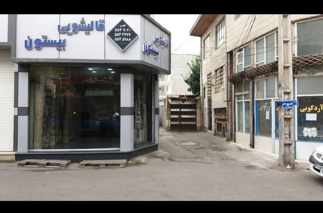 عکس قالیشویی و مبل شویی بیستون رشت
