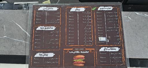 عکس فست فود لقمه طلایی