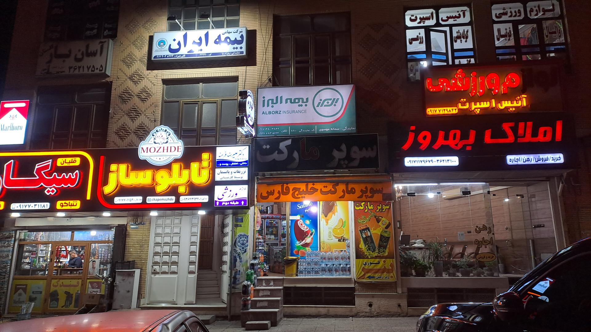 عکس بیمه البرز نمایندگی سمانه موسوی