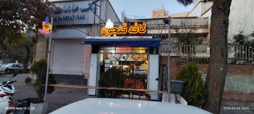 عکس کافه فنجون