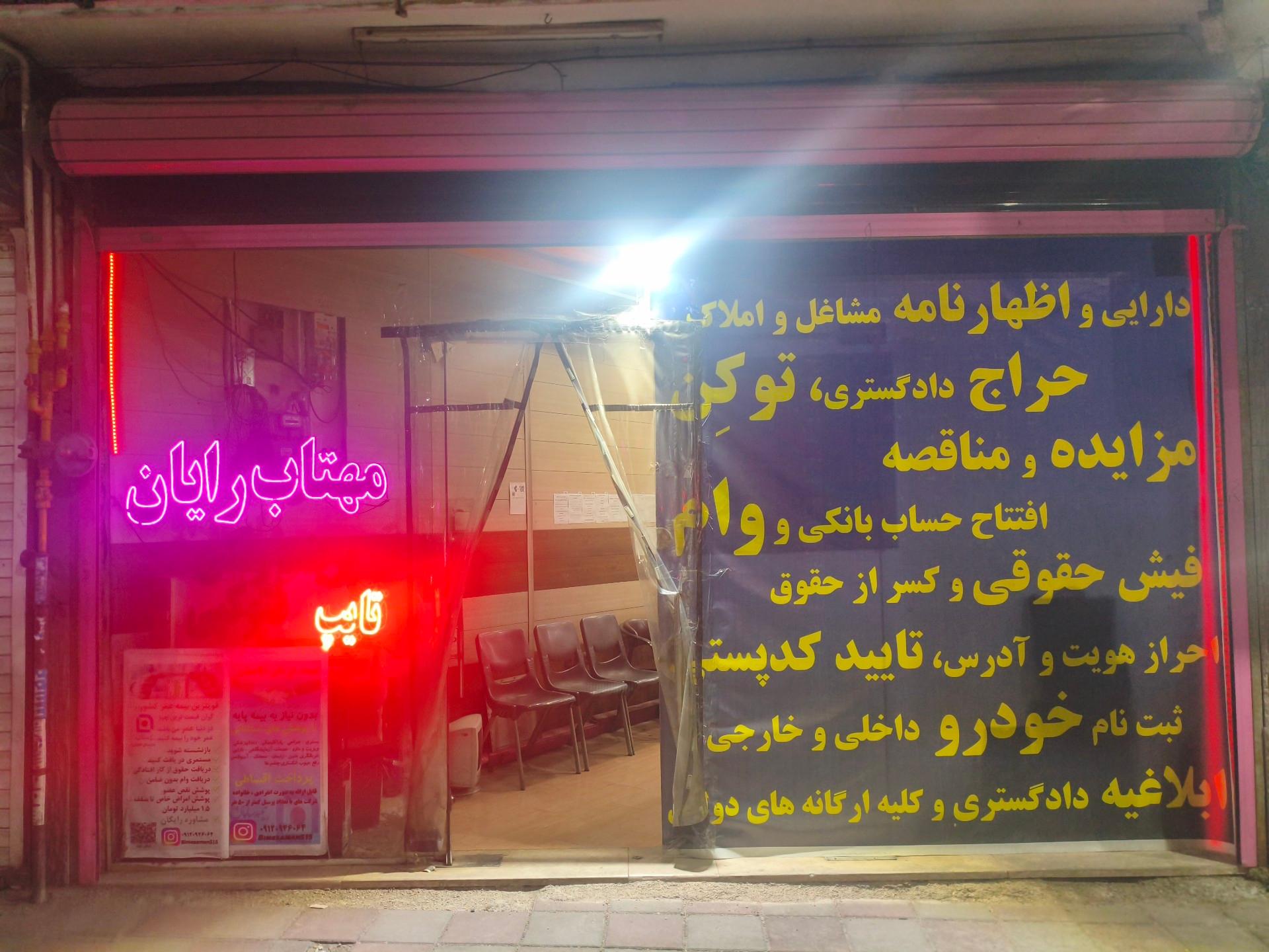 عکس کافی‌ نت مهتاب رایان