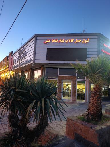 عکس شرکت حمل و نقل اتو شهپر تهران