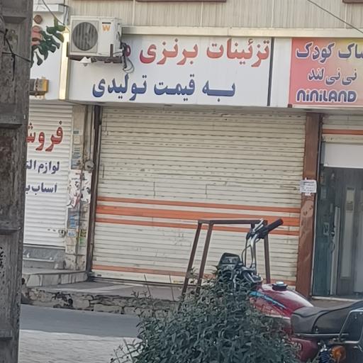 عکس تزئینات برنزی