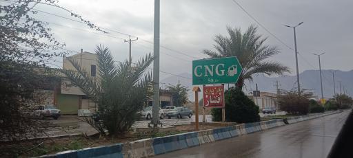 عکس پمپ گاز CNG حامدی