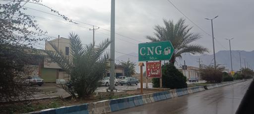 پمپ گاز CNG حامدی