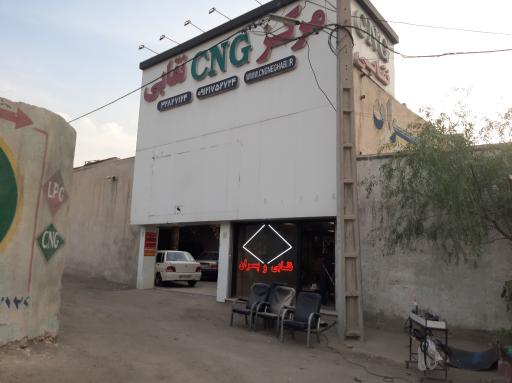 عکس تعمیرات CNG نقابی