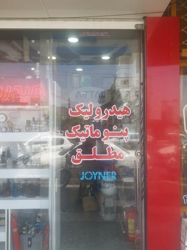 عکس پنوماتیک مطلق