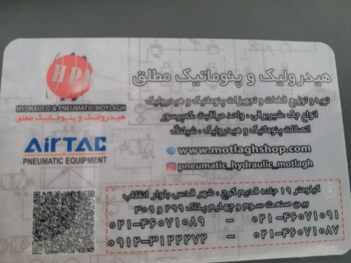 عکس پنوماتیک مطلق