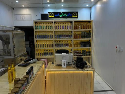 عکس فروشگاه محصولات ارگانیک نیری