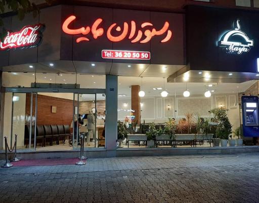 عکس کترینگ مایسا