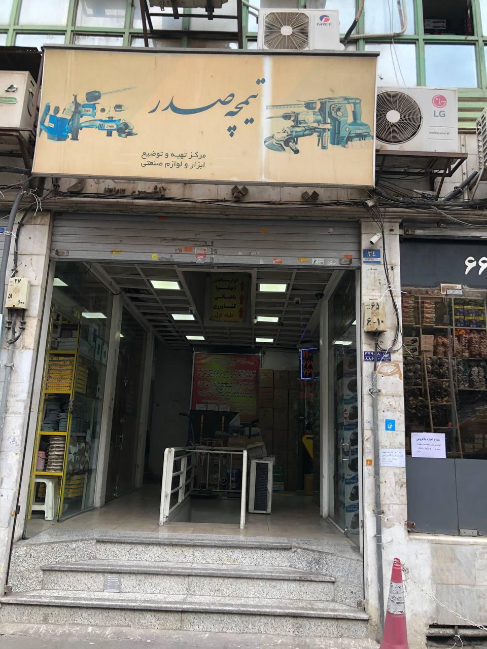 عکس سنگ ابزار محسنی