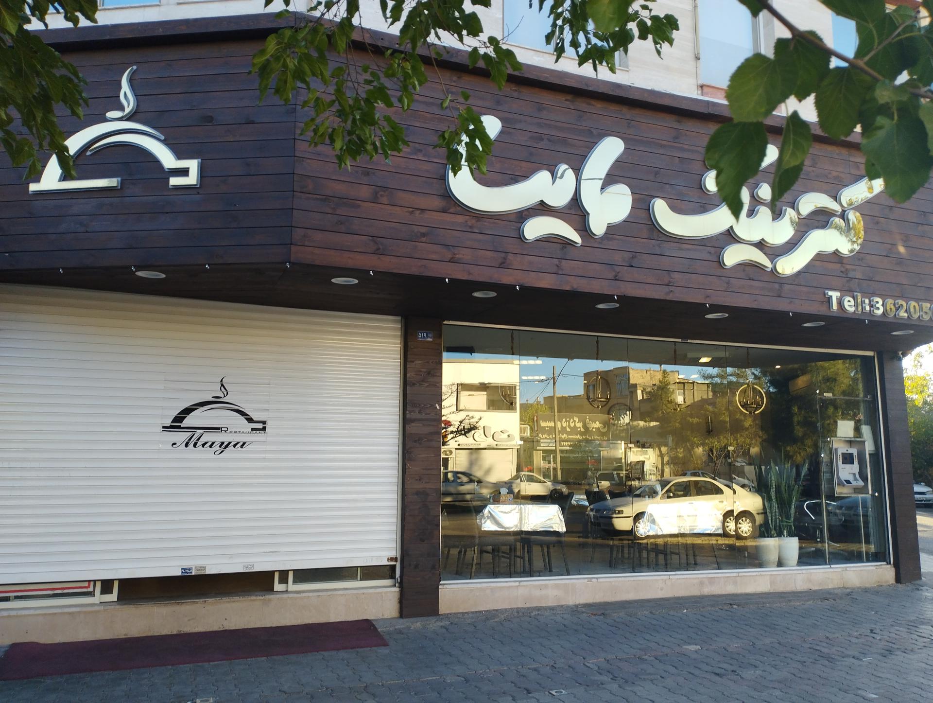 عکس کترینگ مایسا