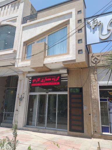 عکس گروه معماری کاردو