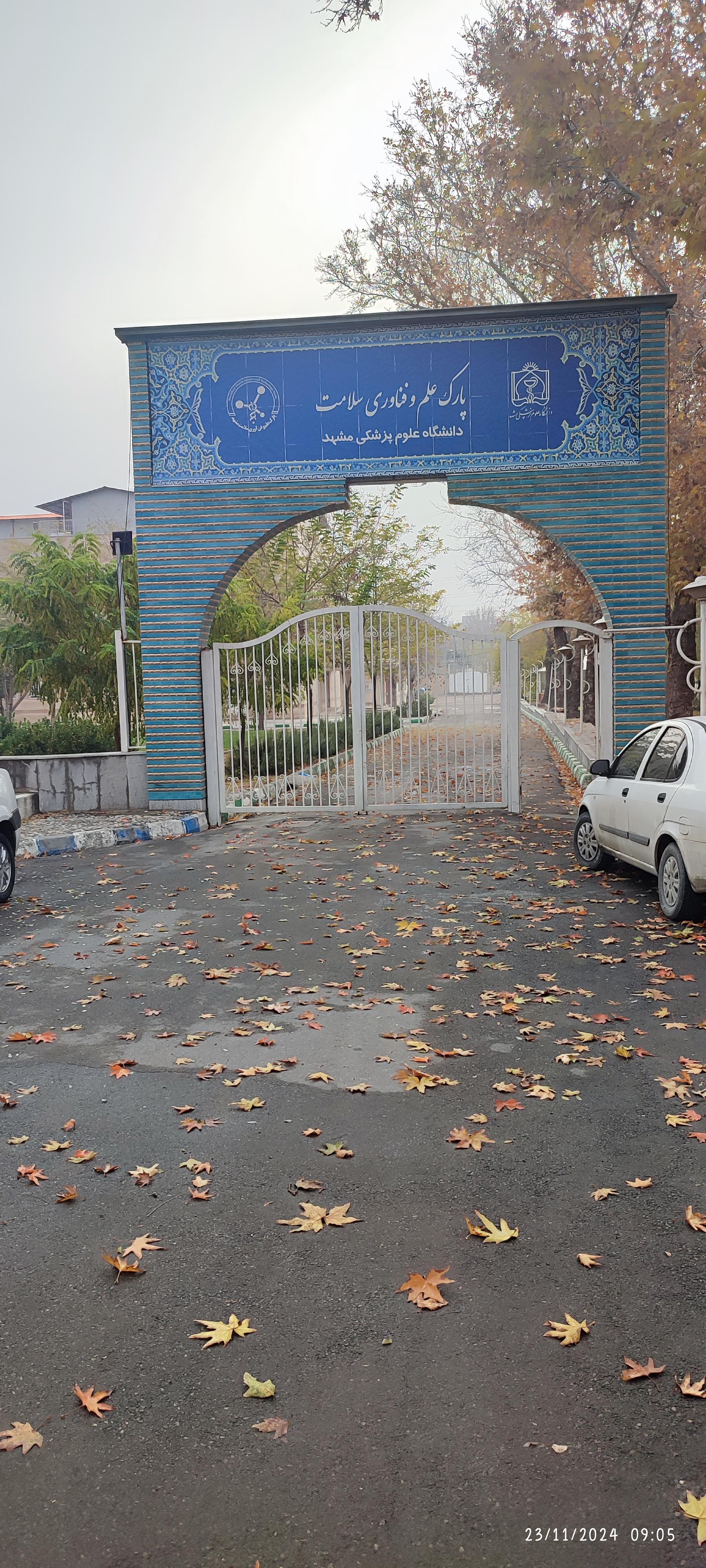 عکس شرکت دانش افزای رازی 