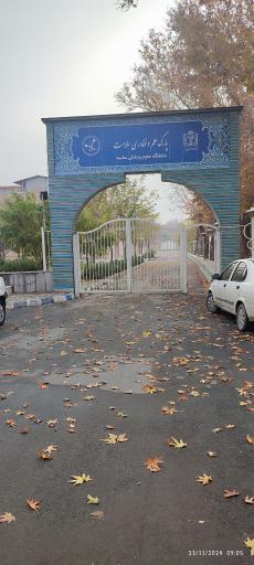 عکس شرکت دانش افزای رازی 