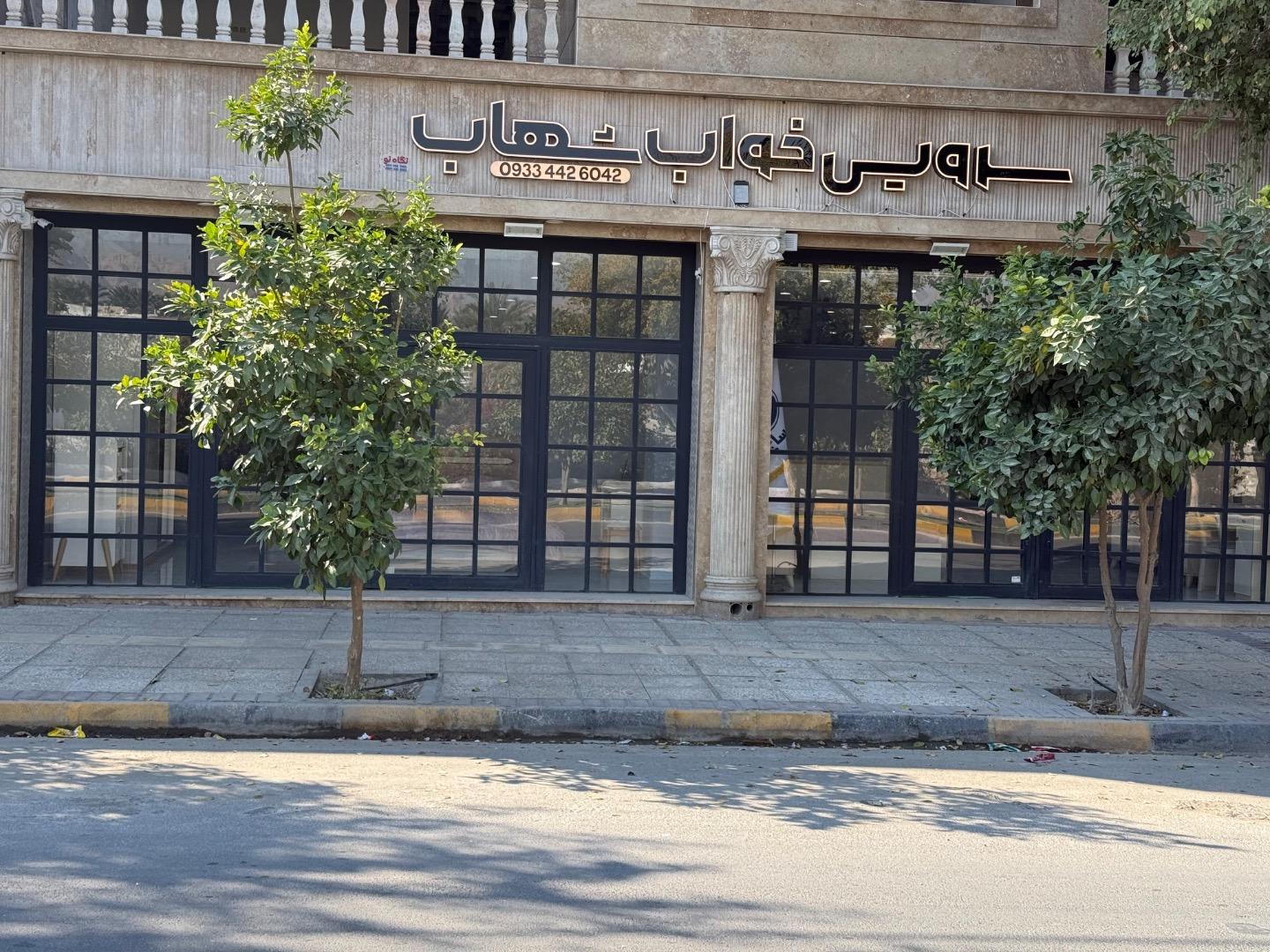 عکس سرویس خواب شهاب