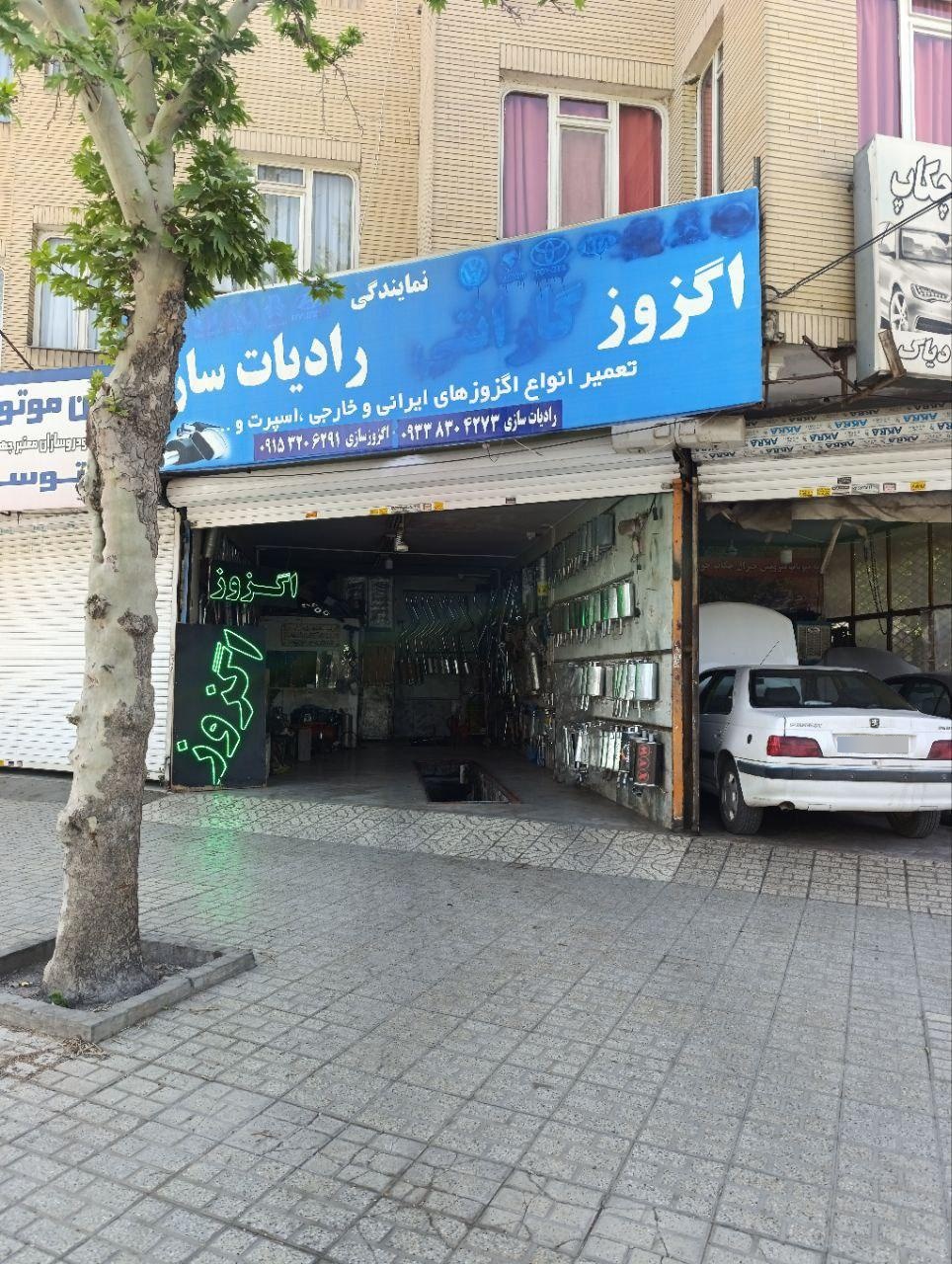 عکس اگزوز و رادیات سازی ثابت