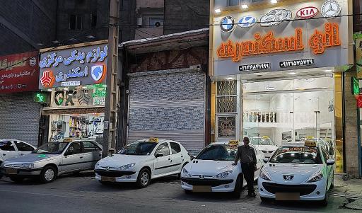 عکس اتو گالری اسکندری