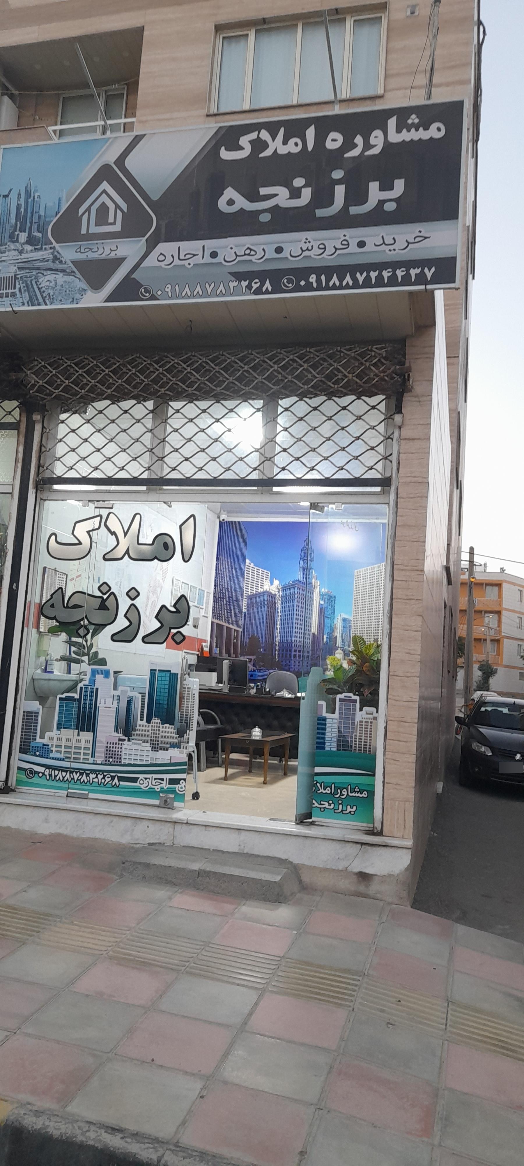 عکس املاک برزنجه